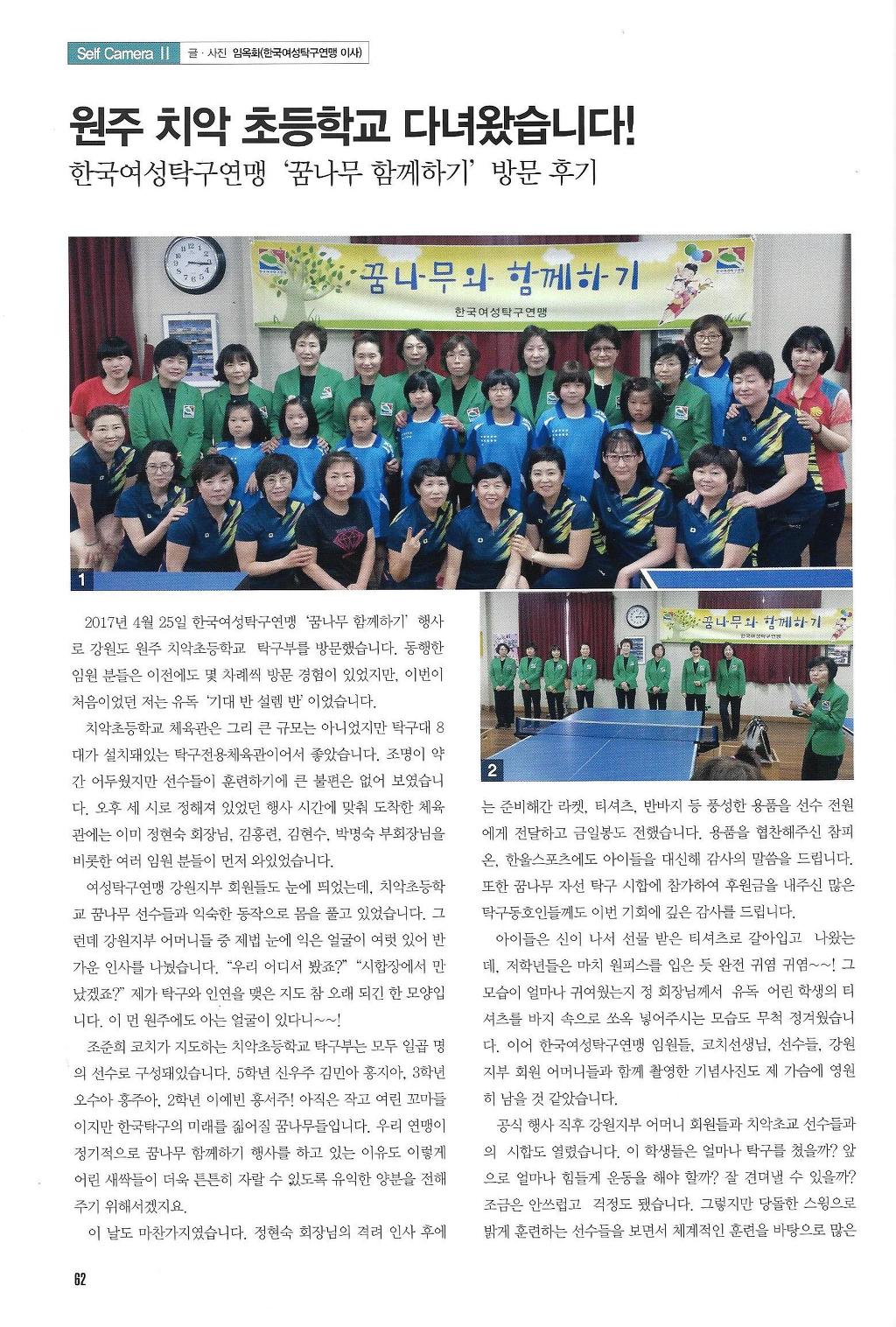 치악초등학교 이미지
