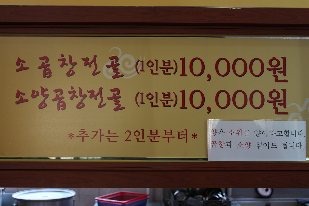 할매돌곱창 이미지