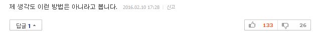 개성공단 중단 유감 표명 | 인스티즈