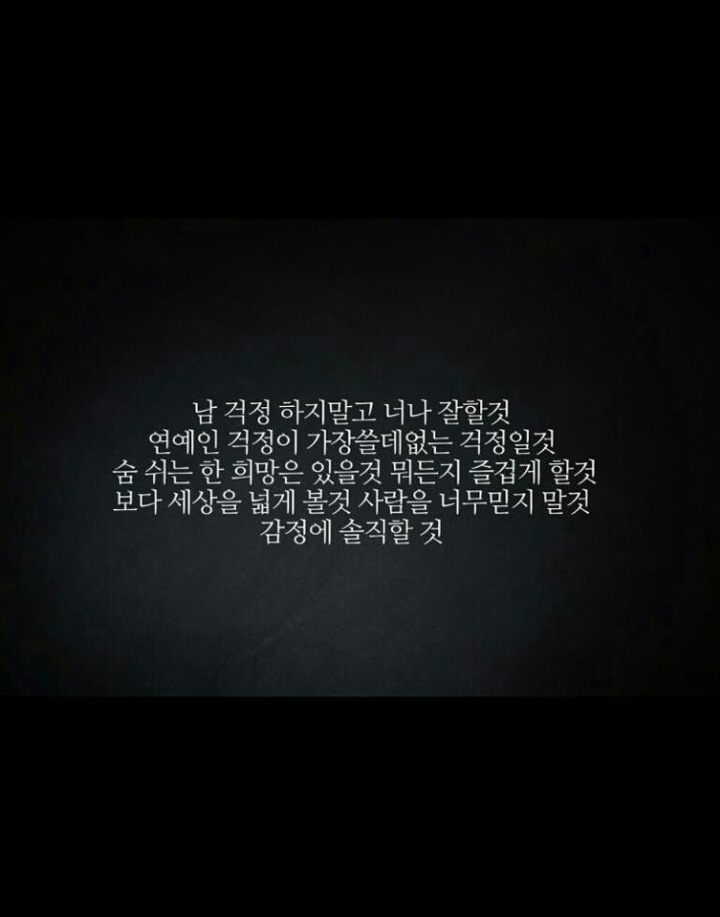  당신이 새겨 들어야 할 이야기 | 인스티즈