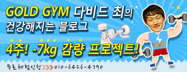 골든짐 이미지