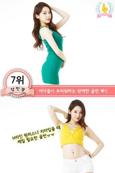 여자들이 부러워하는 여자 연예인몸매 | 인스티즈