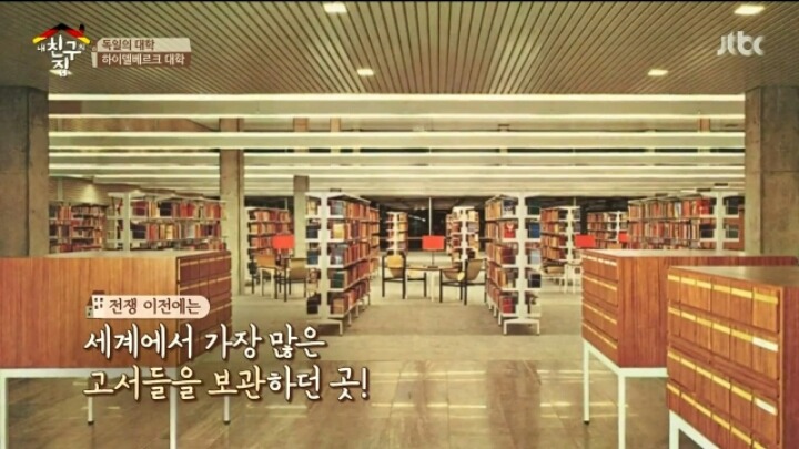 독일에서 가장 오래된 대학교 클라스ㄷㄷㄷ | 인스티즈