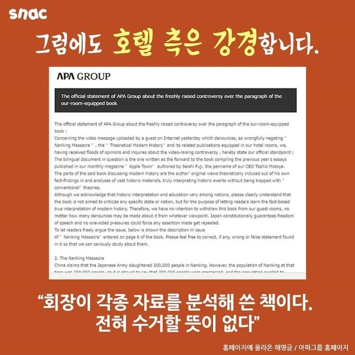 절대로 가면 안 되는 일본 호텔 | 인스티즈