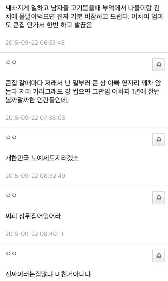 대한민국 명절 문화? | 인스티즈