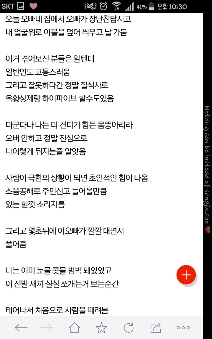 오늘 남자친구 때리고 헤어졌어요 | 인스티즈
