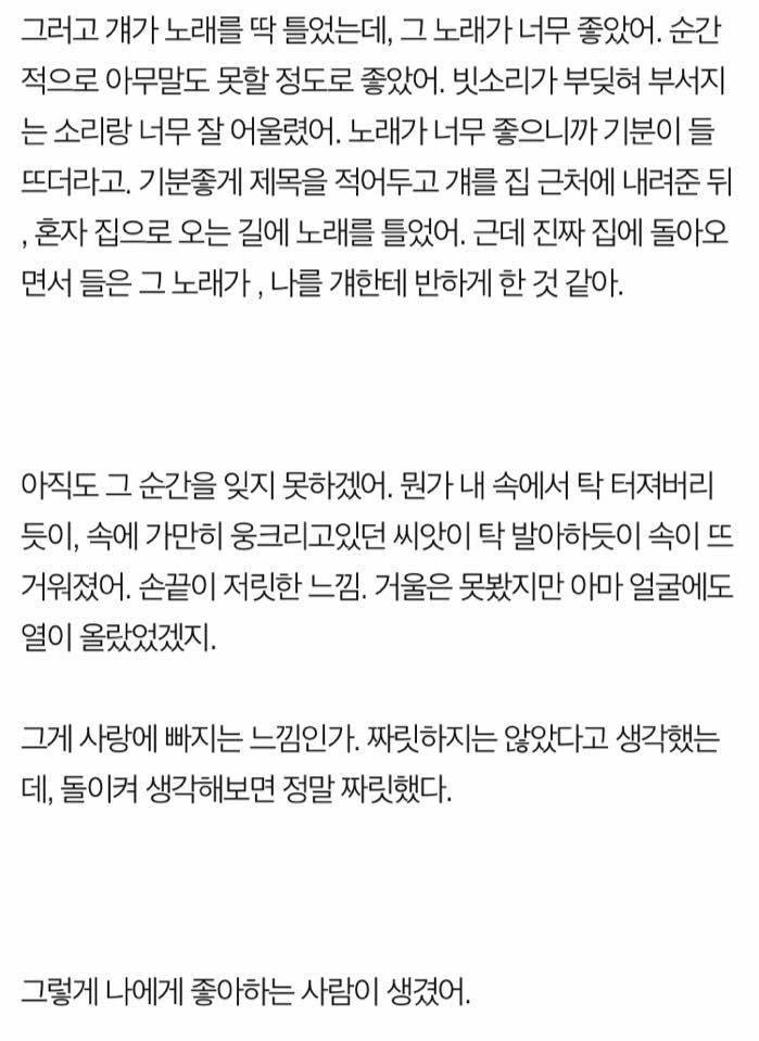4년 8개월의 짝사랑 후기 | 인스티즈