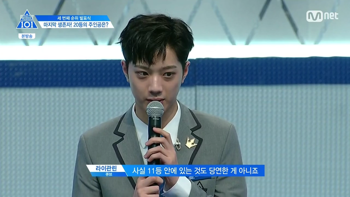 프로듀스101의 잔인했던 탈락자 발표 방식.jpg | 인스티즈