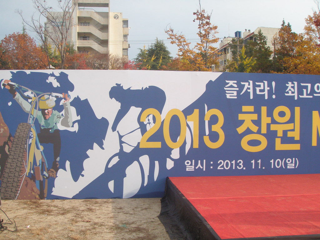 창원MTB 이미지