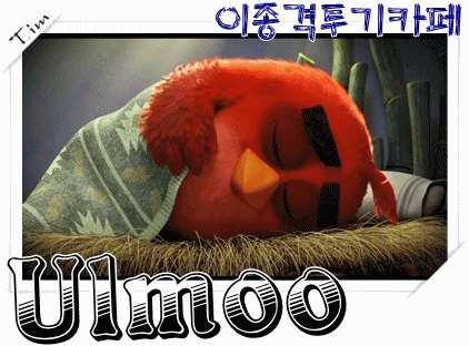 장동민이 여자친구를 숨긴 이유 | 인스티즈