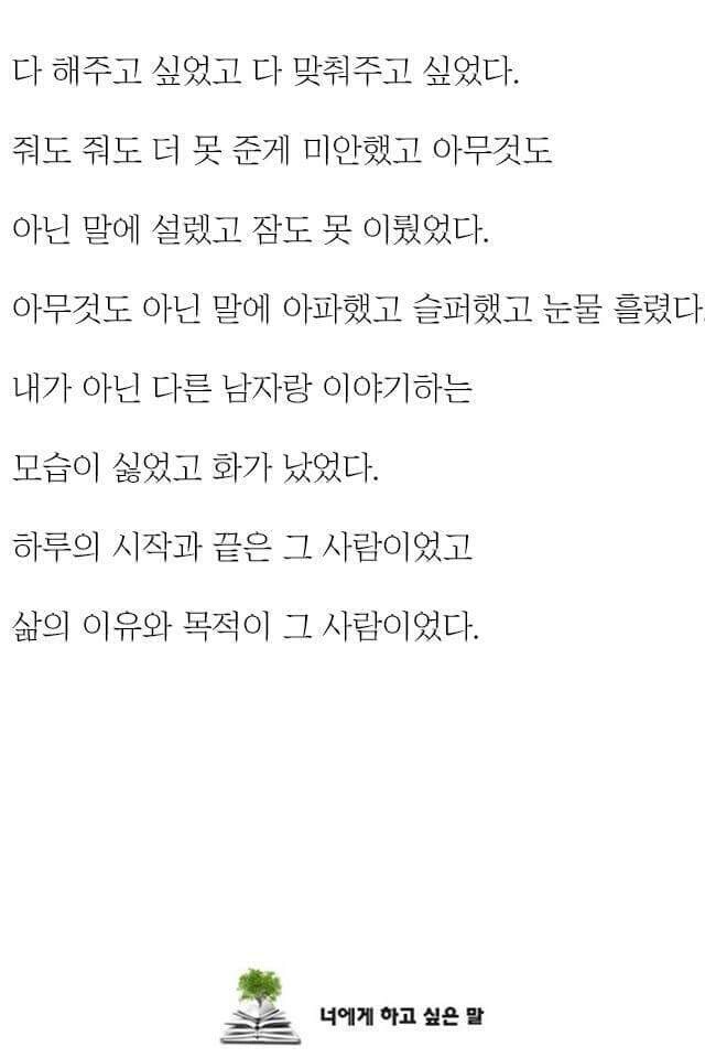 이제는 중2병,허세라는 소리들 듣는 아름다운 보물 | 인스티즈