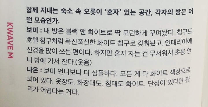 혼자 자는게 무서운 보미 | 인스티즈