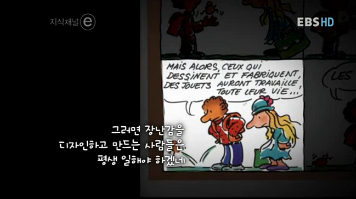 그 나라의 교과서.jpg | 인스티즈