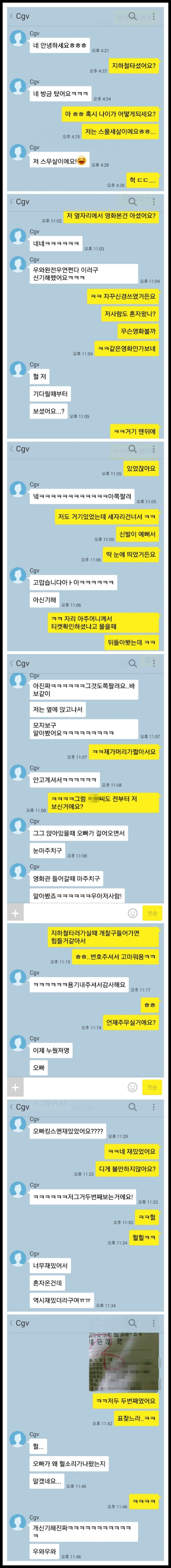 킹스맨 보러갔다가 처음보는 여자애랑 썸탄썰 | 인스티즈