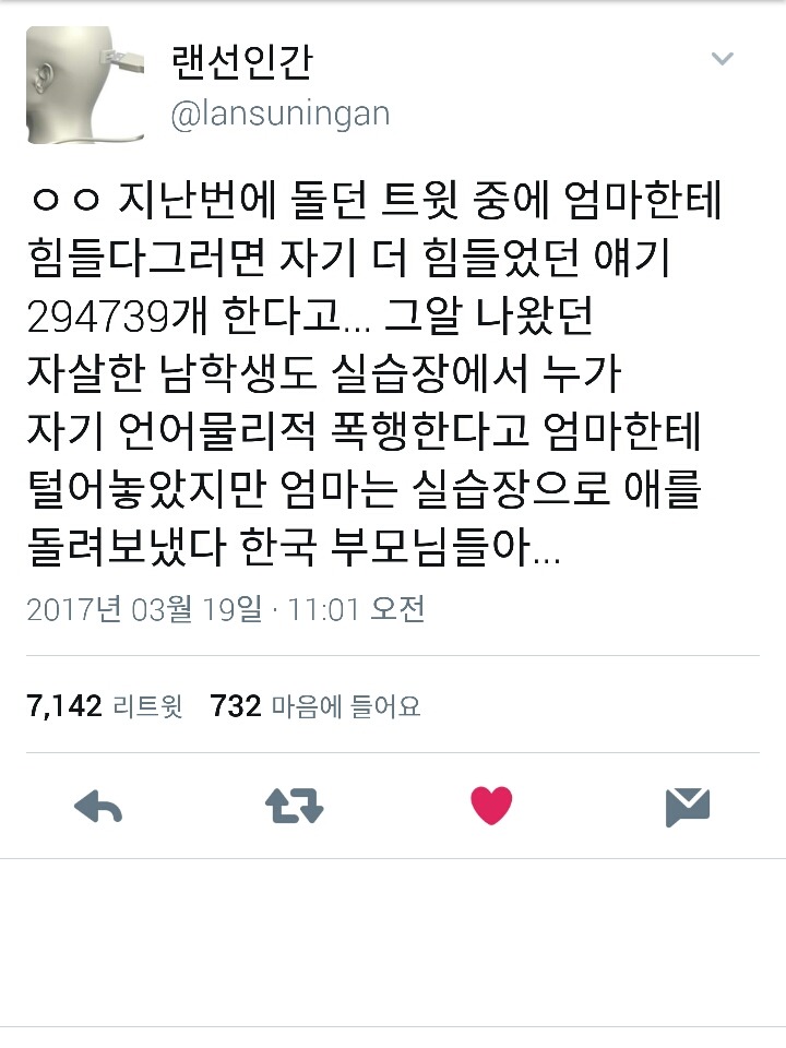 "남들도 다 그렇게 사니까 참아라" | 인스티즈
