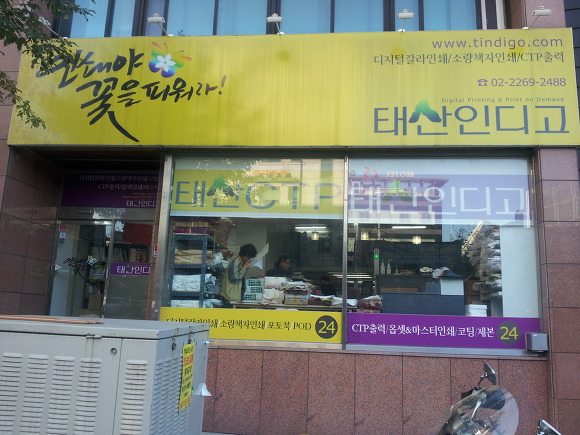 (주)태산 서비스 이미지