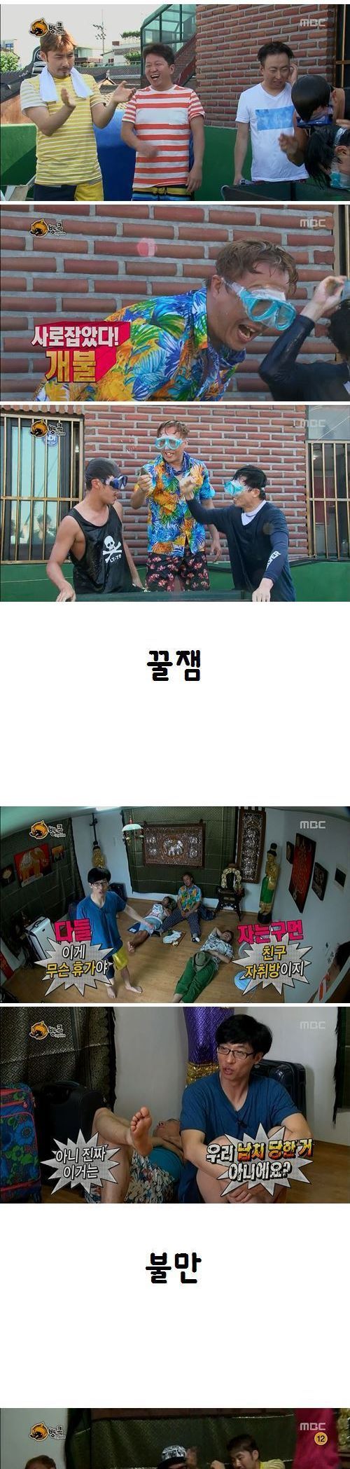 남자들 특징 | 인스티즈