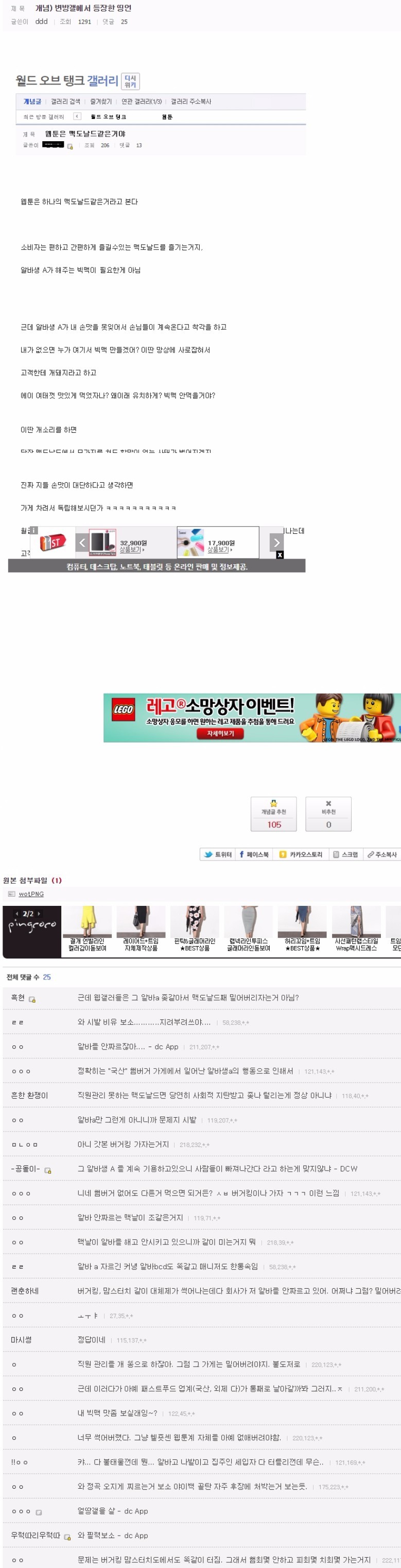 미터기 고장 | 인스티즈