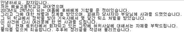 [인터넷이슈] 웹툰 작가 '캼쟈' 과거 똥군기 논란 | 인스티즈