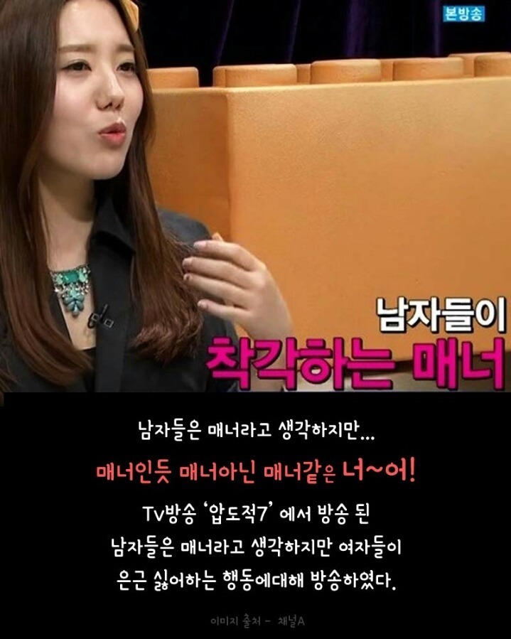 남자들이 착각하는 매너 | 인스티즈