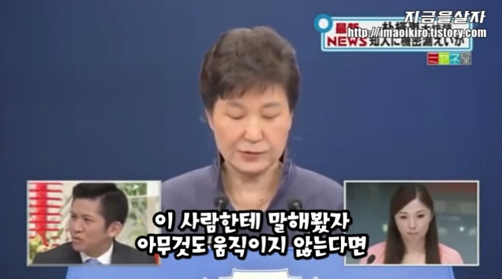 일본 방송 최순실사건 일본반응 | 인스티즈