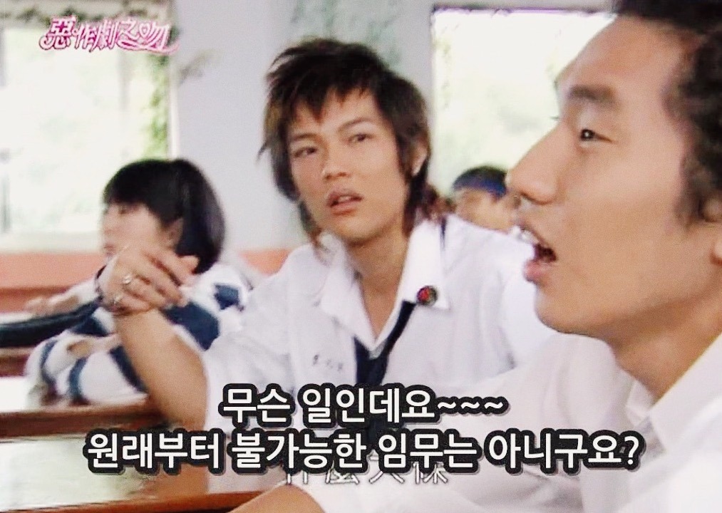 [대만드라마] 짠내나는 짝사랑 장난스러운 키스5 | 인스티즈