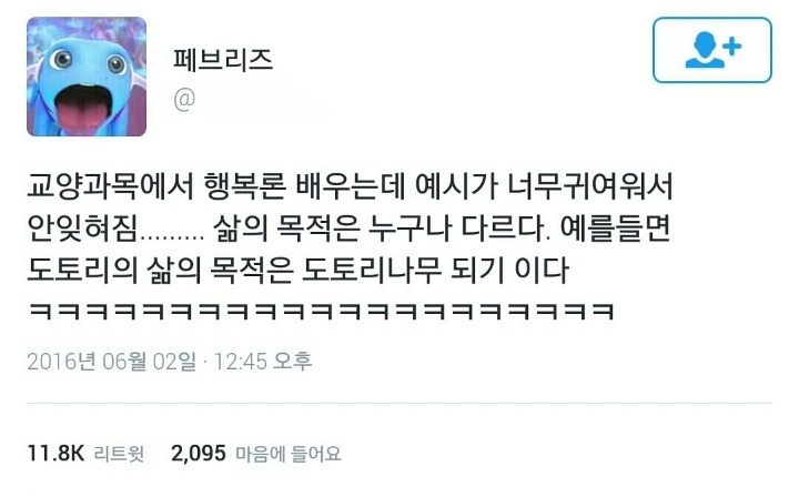 인생 웨이로 살고 싶으신 분들을 위해 바치는 짤들 | 인스티즈