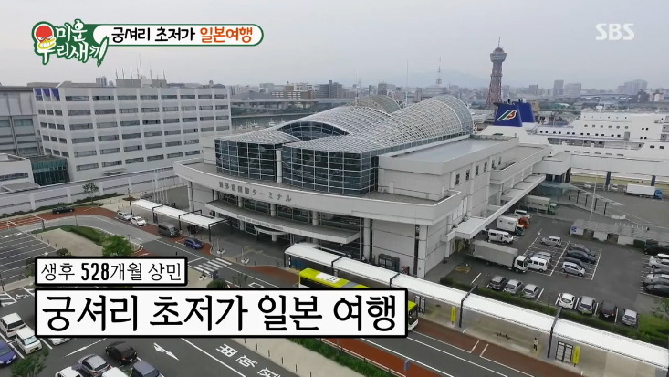 [미우새] 5만9천원에 일본 왕복하는 이상민 ㄷㄷㄷ.jpg | 인스티즈