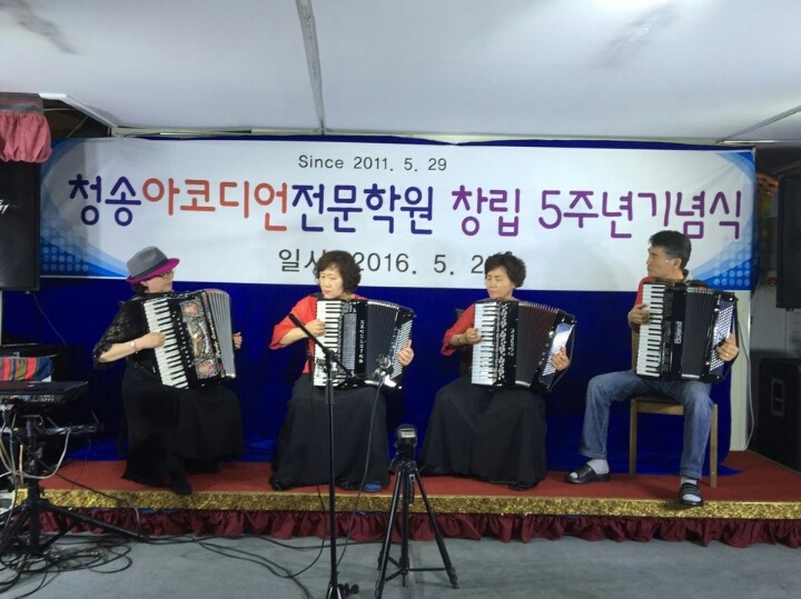 청송아코디언전문학원 이미지