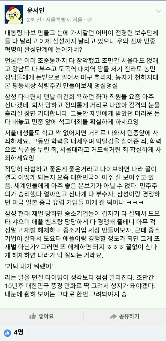 윤서인이 또.jpg | 인스티즈