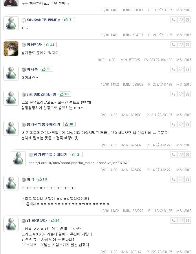말하는대로 2화 방송내용에 대한 남초 사이트 수험생 반응 (캡처많음*주의*화병) | 인스티즈