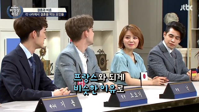 프랑스&독일에서 결혼을 잘 안하는 이유 | 인스티즈