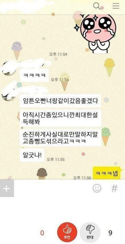 토요일날 오빠들이랑 놀러간다고 글 올린 사람인데요.. | 인스티즈