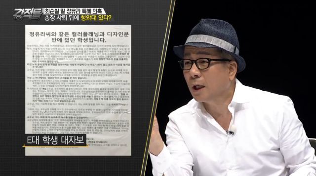 최순실 딸 정유라 특혜의혹 강적들 요약.jpg | 인스티즈