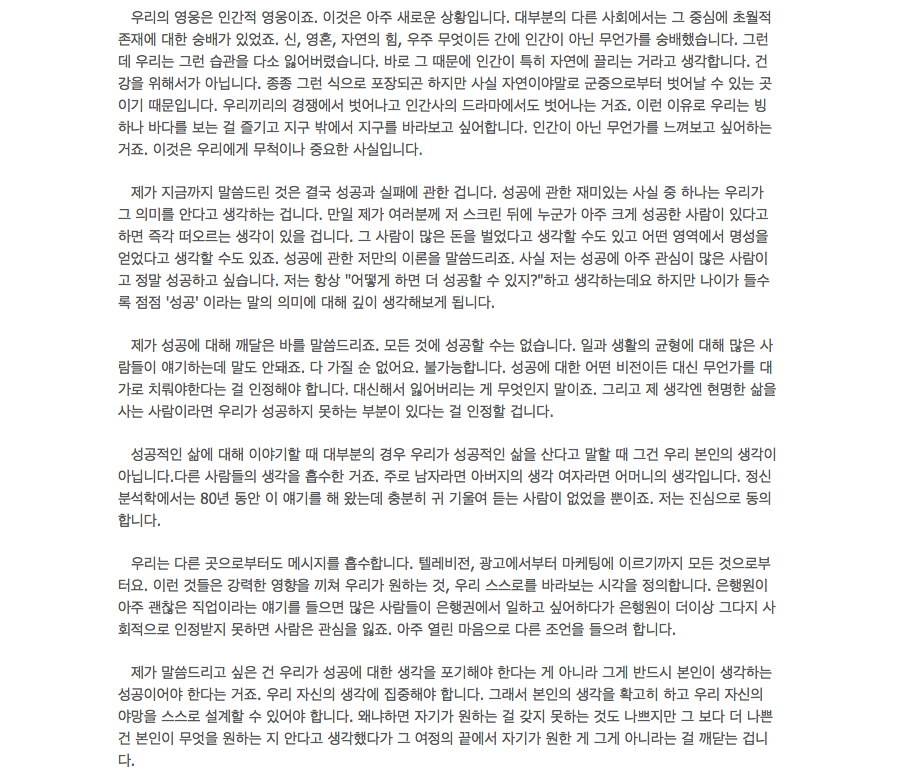  성공때문에 고통받는 이들을 위한 글(알랭드보통) | 인스티즈