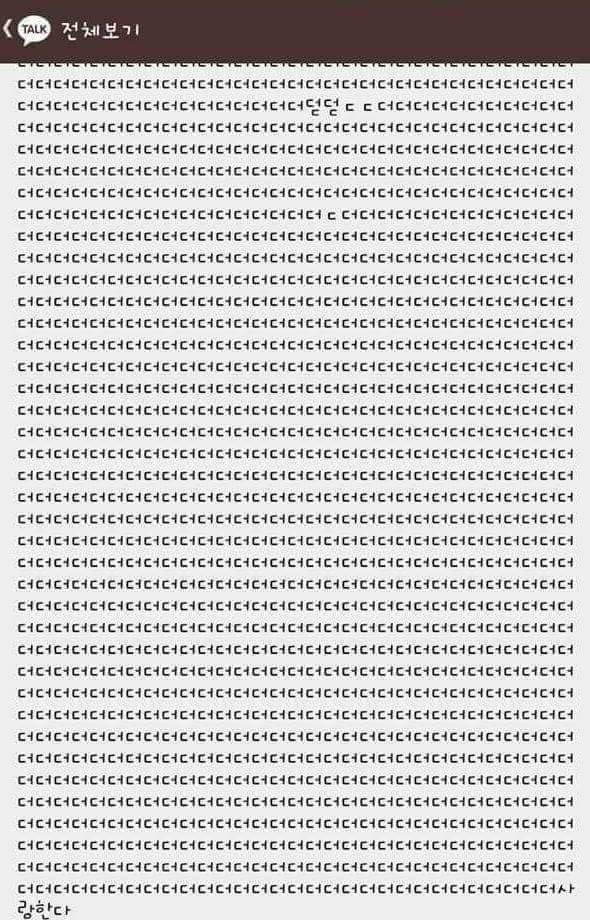 카톡으로 싸우는 커플.jpg | 인스티즈