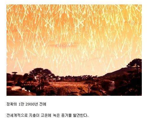 10만년마다 지구로 떨어지는 소행성 (부제 - 빙하기) | 인스티즈