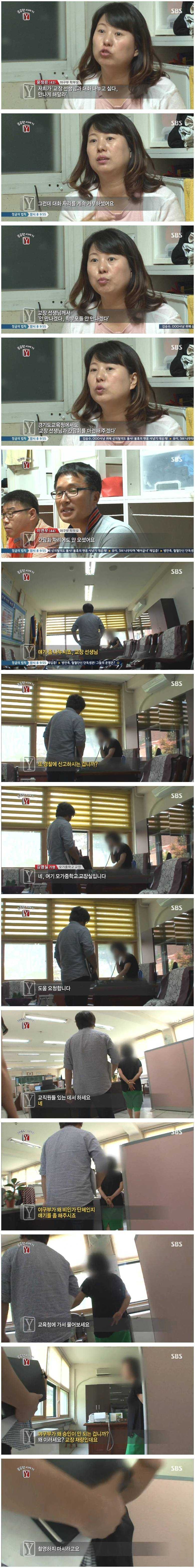 이런 이상한 사람가 애들을 가르치니.... | 인스티즈