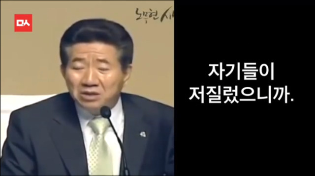 노무현의 말은 현실이 되었다...... | 인스티즈