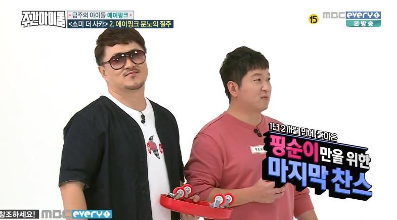 주간아이돌 감 여전한 정형돈.jpg | 인스티즈