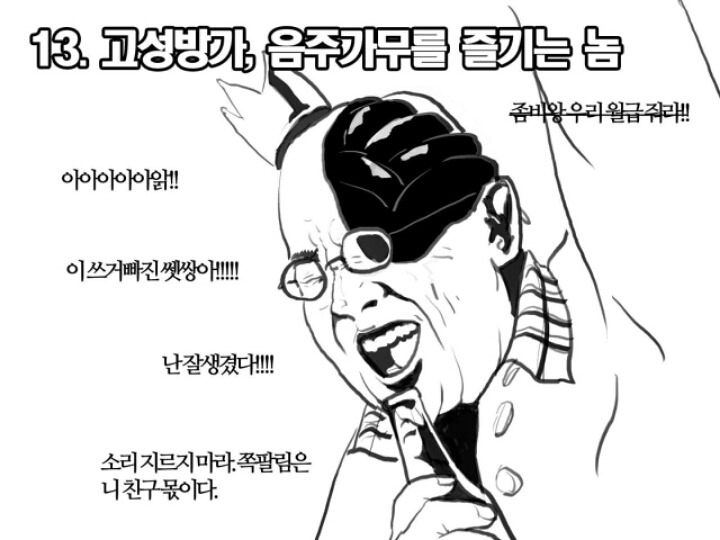 술 버릇 유형을 알아보자! | 인스티즈