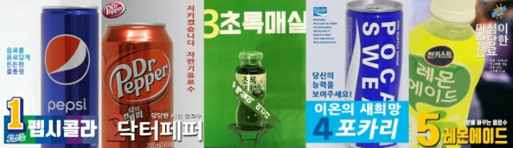 음료수 대선.jpg | 인스티즈