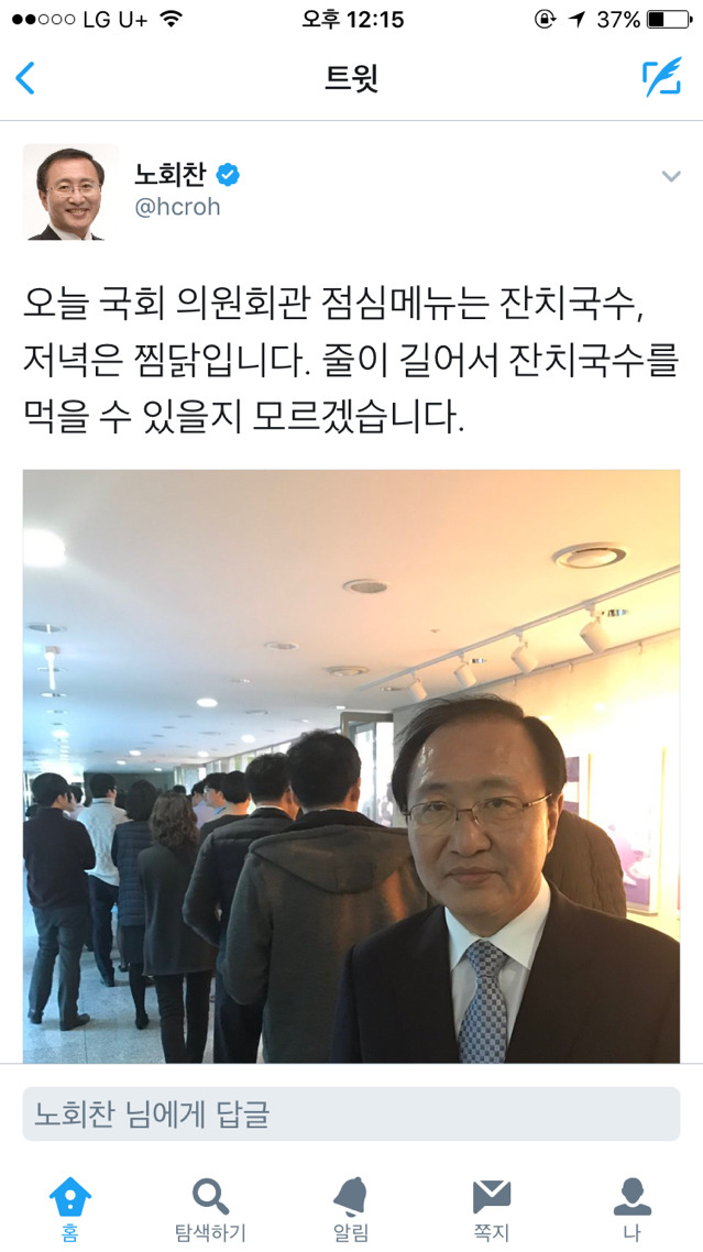 국회 현 상황 | 인스티즈