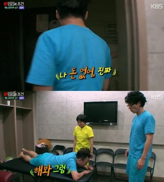 여자 후배에게 엉덩이 털린 유재석.jpgif | 인스티즈