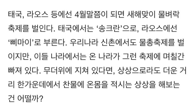 상상으로라도 더위를 식혀주는 책 속의 구절 4가지 | 인스티즈
