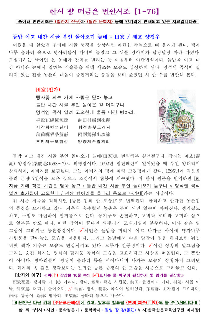 전가향 이미지