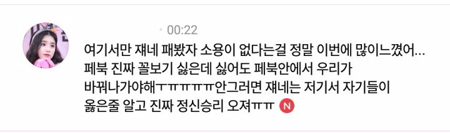 문재인 지지자들은"이래서 페북을 안 해"라고 말하면 안 된다 | 인스티즈