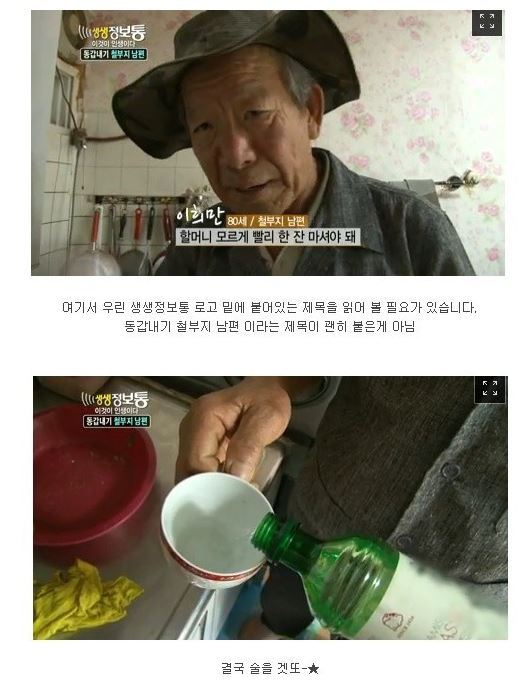 생생정보통 레전드 | 인스티즈