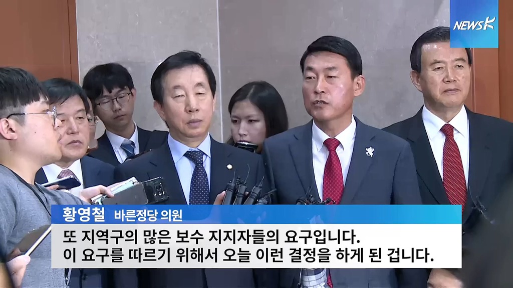 바른정당 탈당에 대한 황영철 의원의 | 인스티즈
