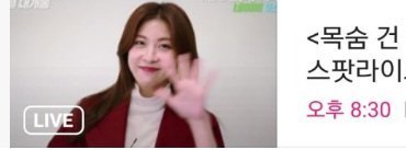 오늘 V앱 라인업 | 인스티즈